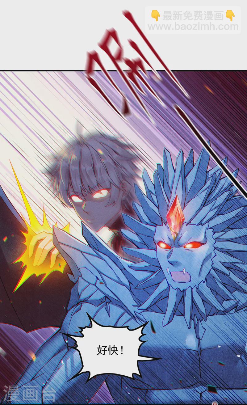 第48话我要让你…生不如死10