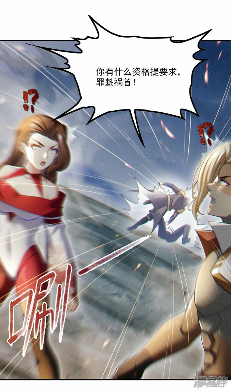 第79话 我要去把那怪物宰了3