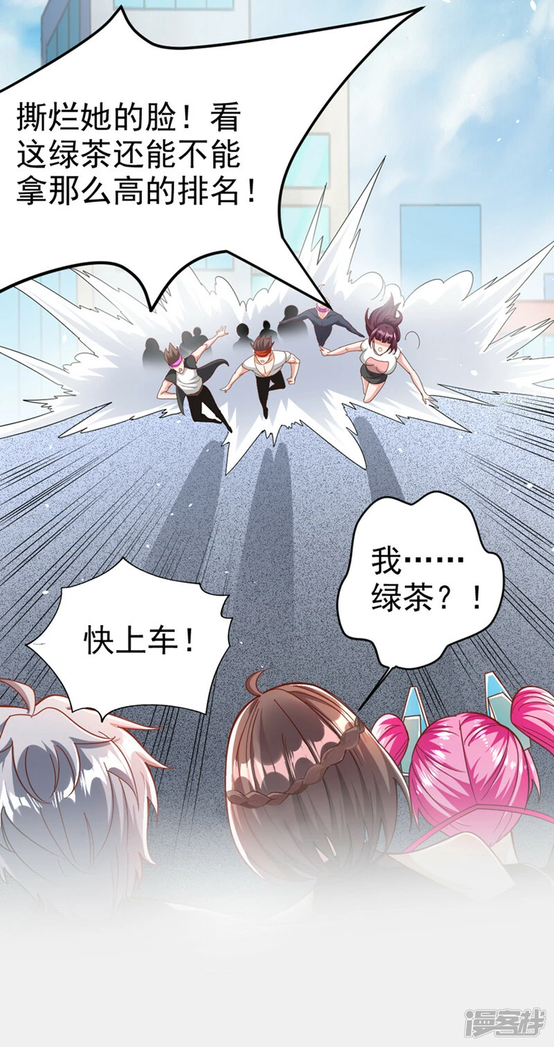 第86话 告诉我克苏鲁的一切！34