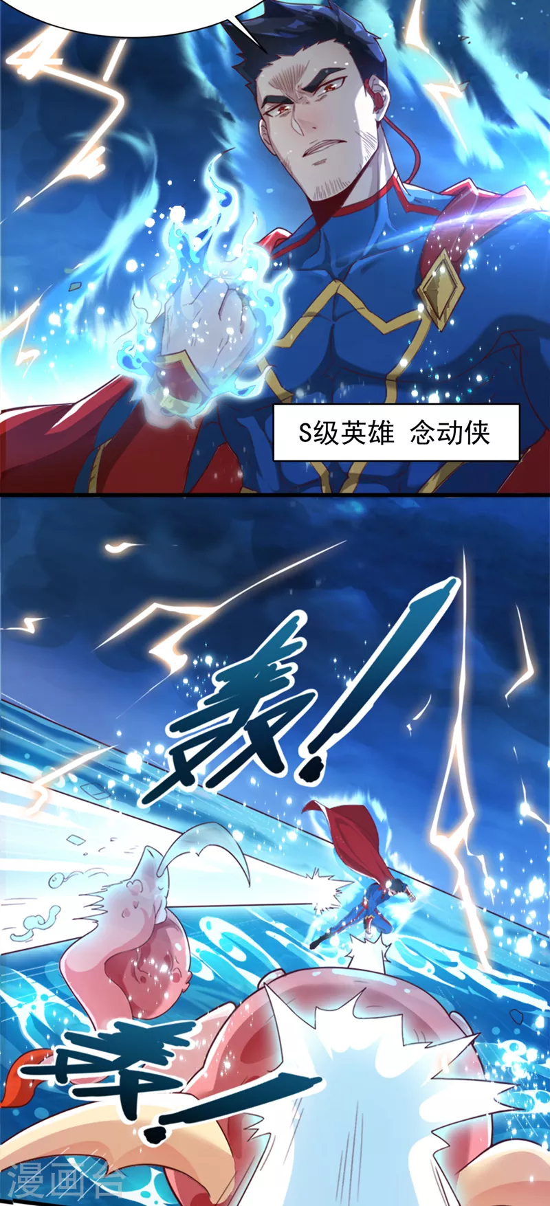 第1话 成为本宫的容器吧3