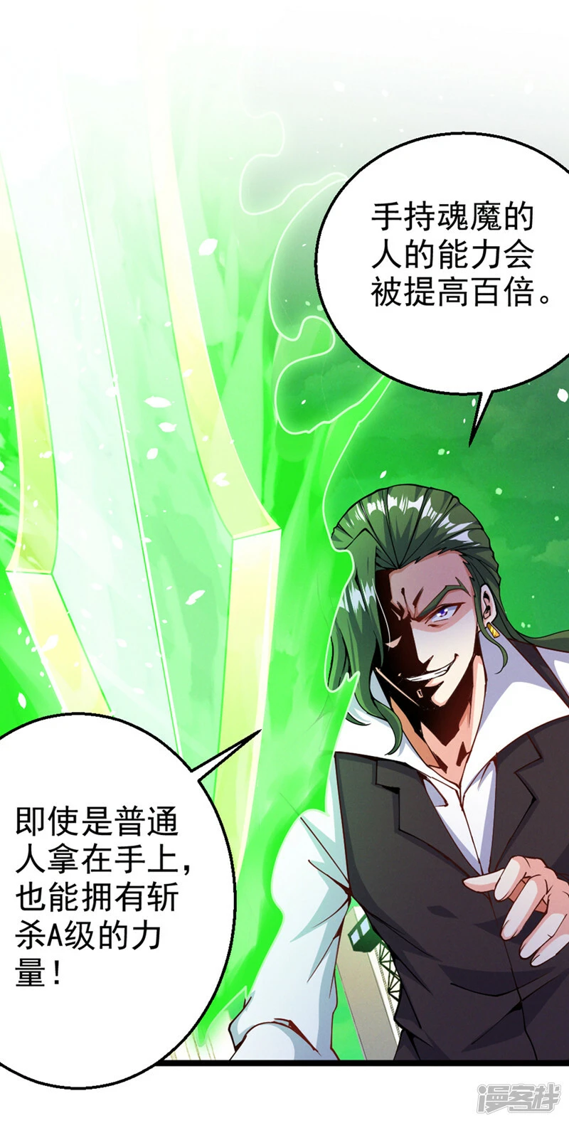 第94话 这玩意不值得！14