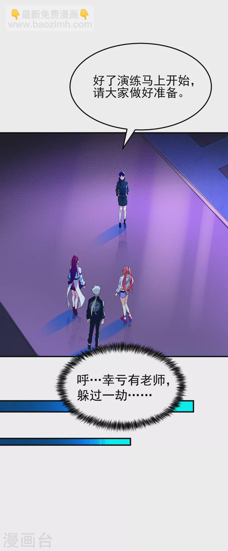 第16话 我们两个…你信谁！35