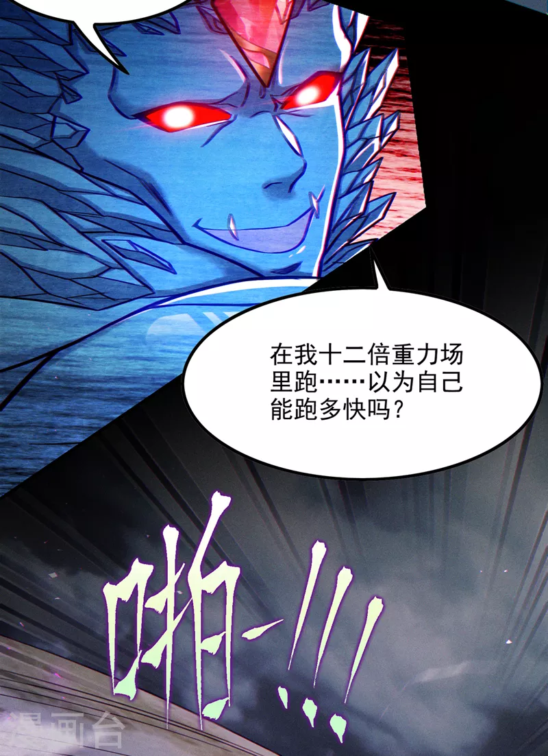 第47话你竟敢…伤害我妹妹！18