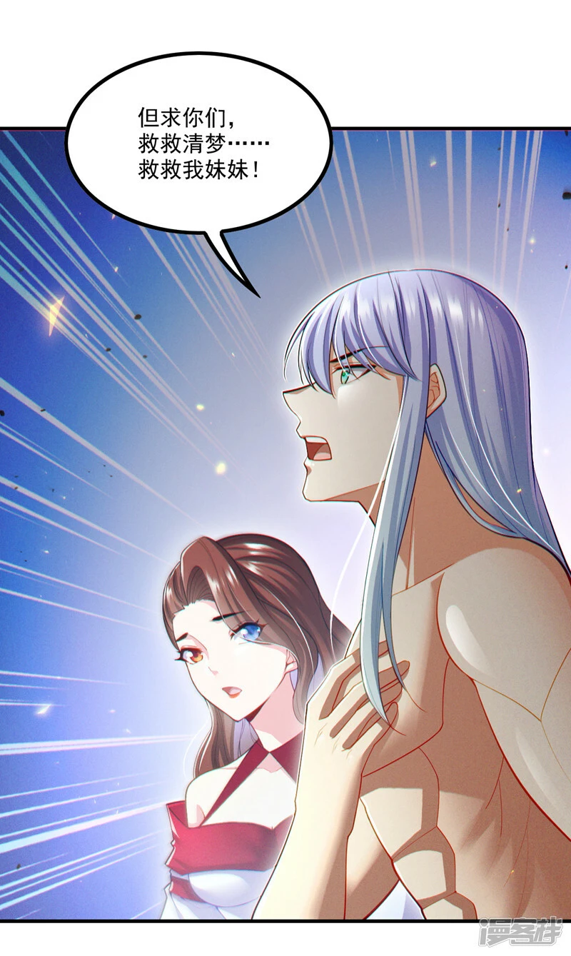 第79话 我要去把那怪物宰了2