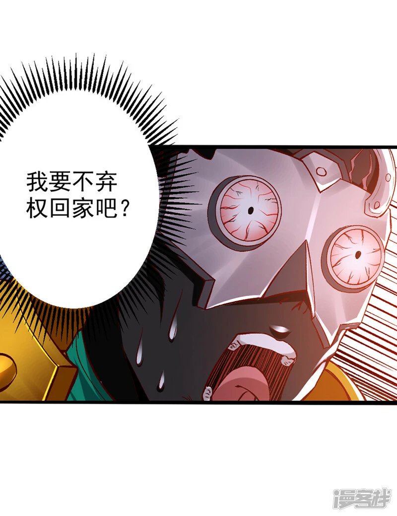 第95话 你还要继续吗？！16