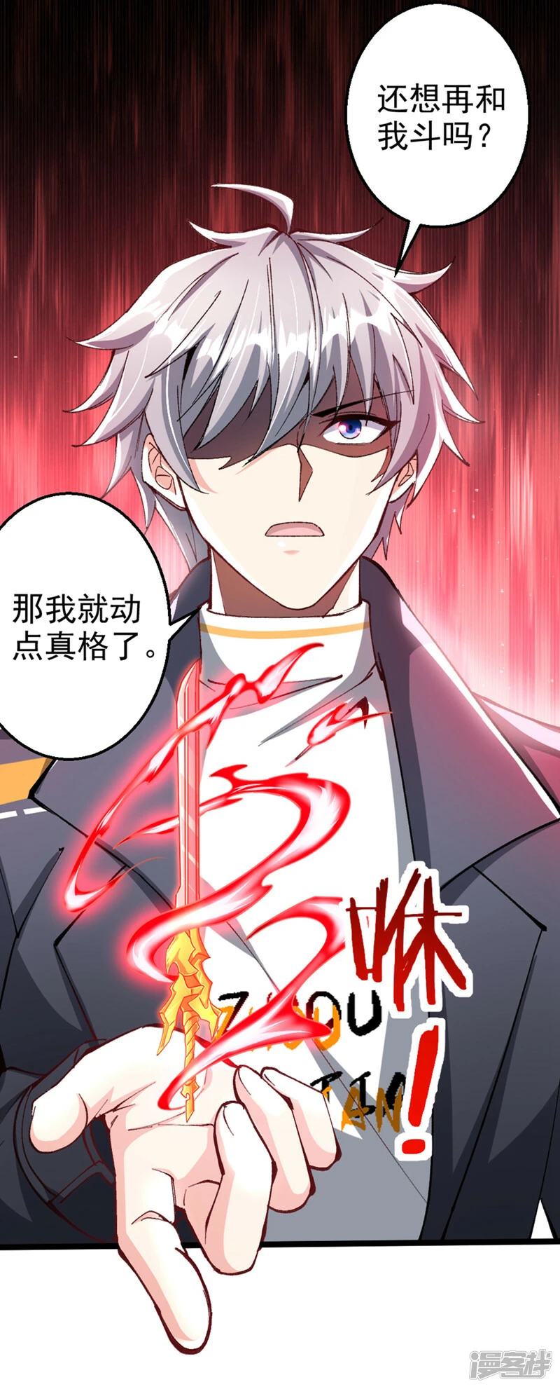 第91话 这一刀…你接得住吗？20
