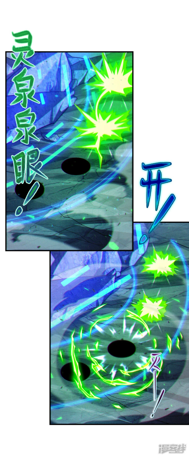 第79话 我要去把那怪物宰了28