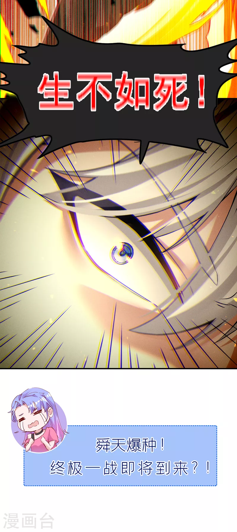第47话你竟敢…伤害我妹妹！36