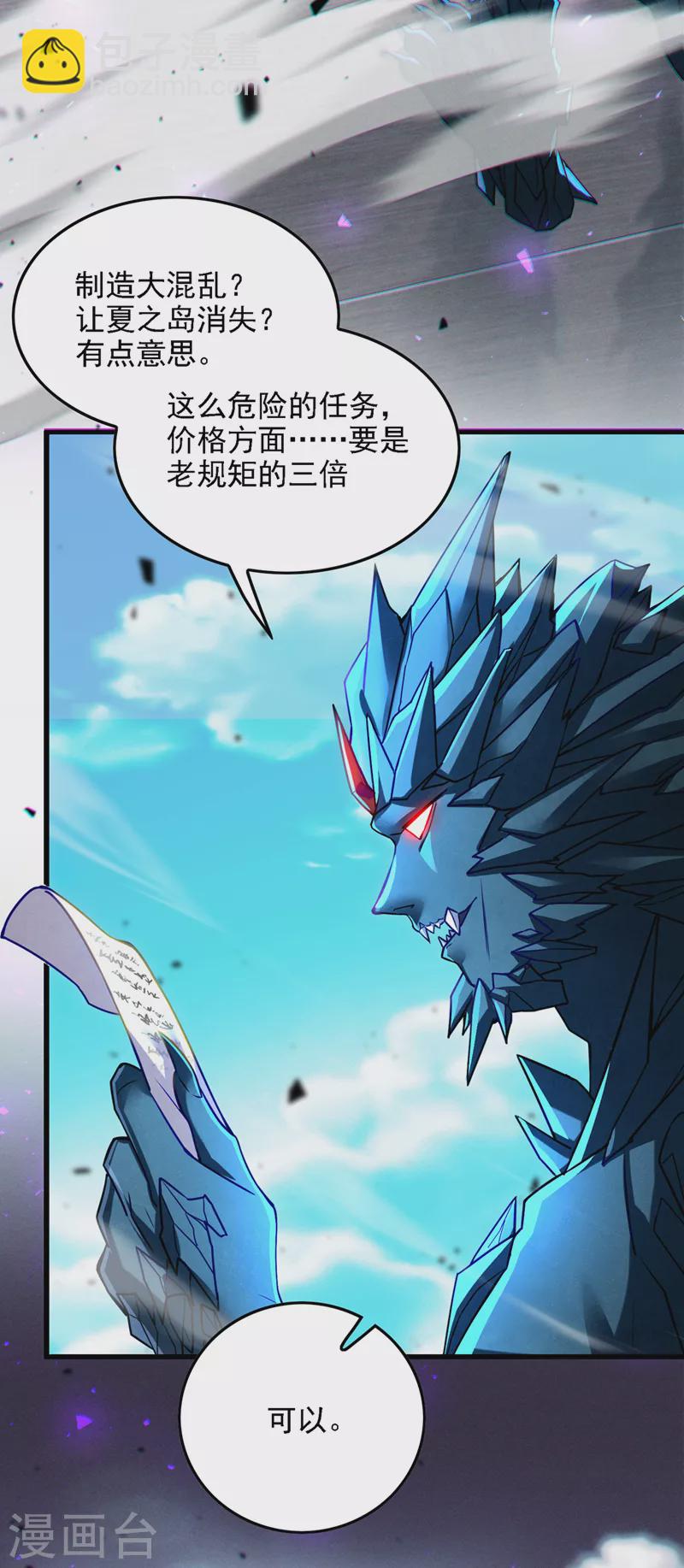 第39话 饕餮吞噬！吸！35