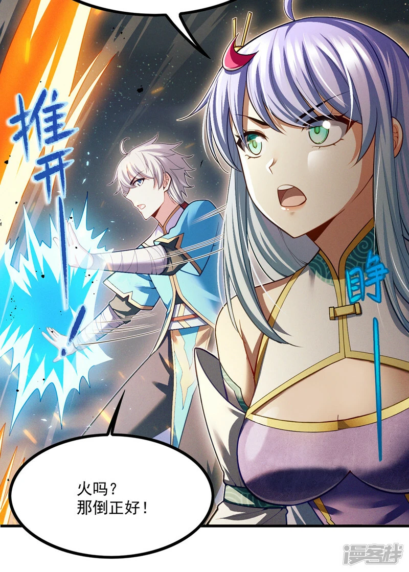 第77话 夜鸠觉醒了吗？！7