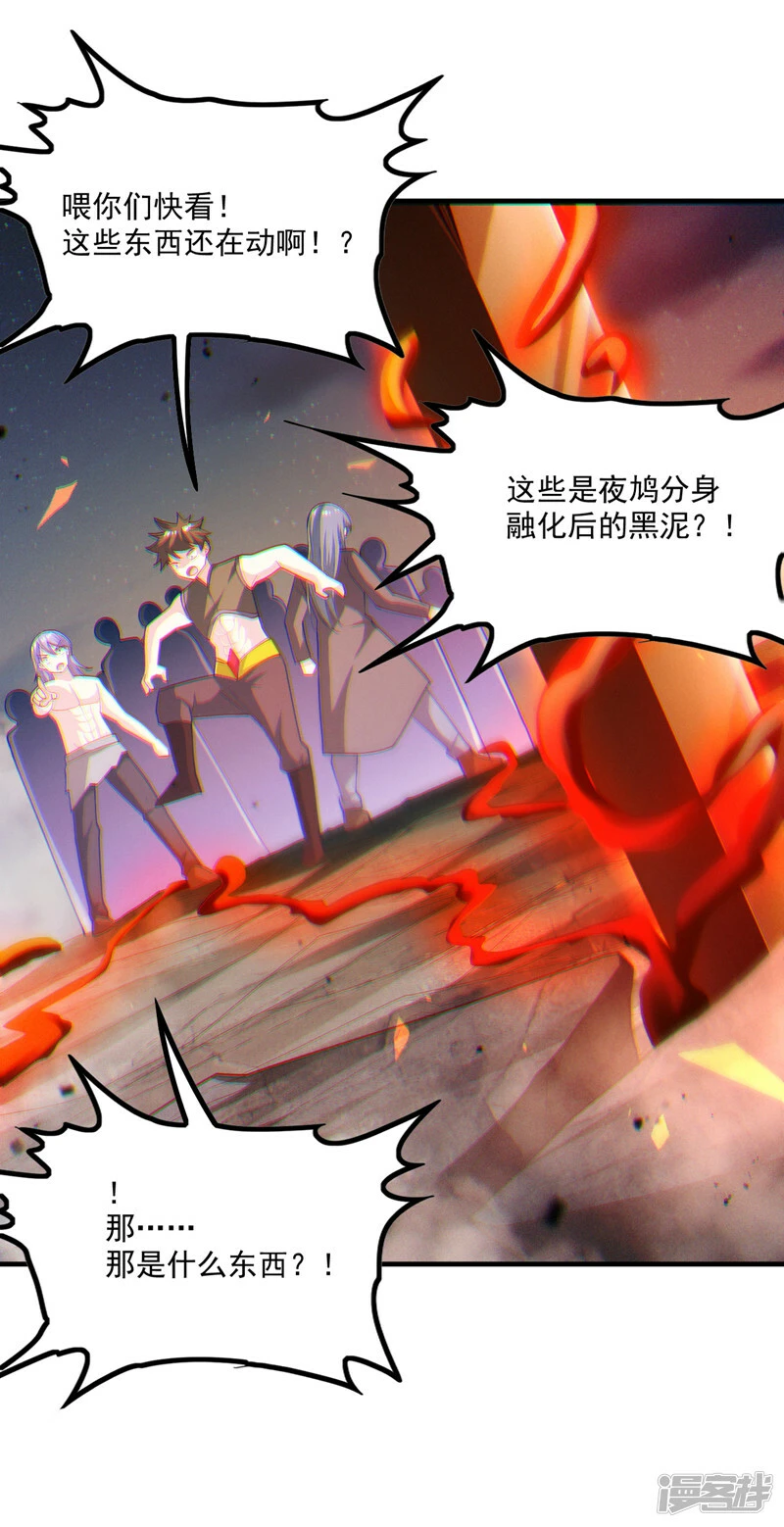 第80话 那是它真正的本体？26