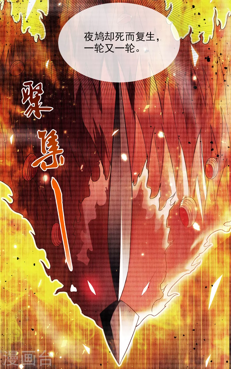 第54话修仙者早就存在？！25