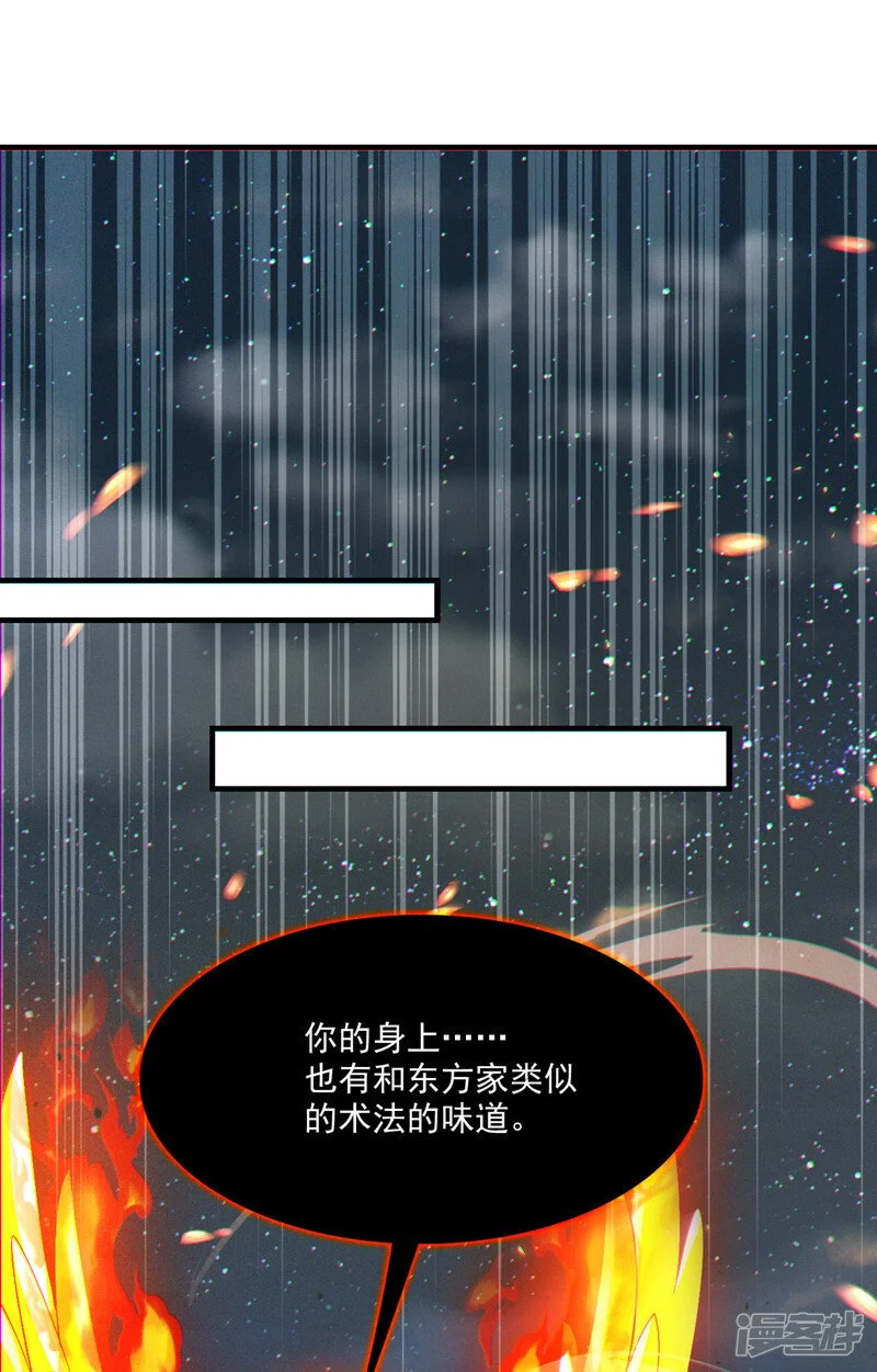 第79话 我要去把那怪物宰了39