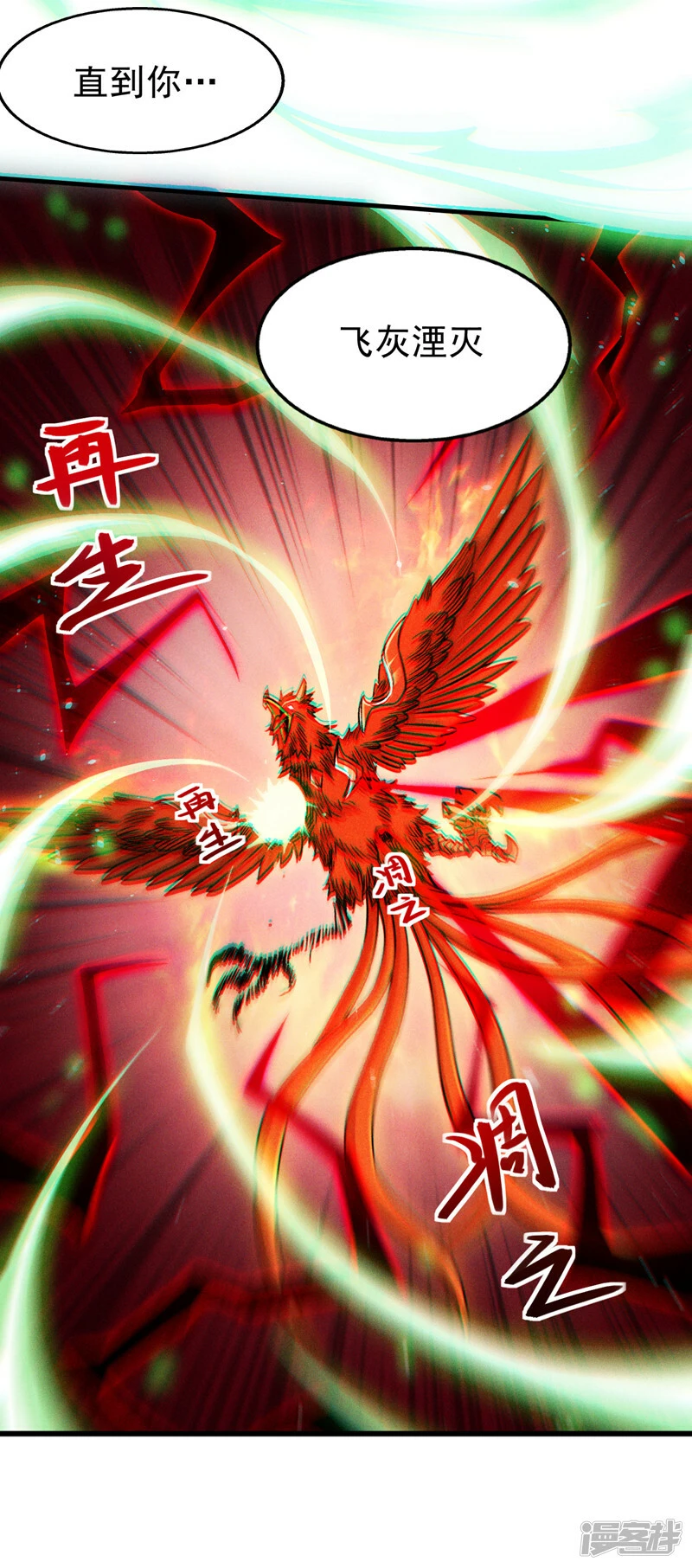 第82话 好好品尝恐惧的滋味！38