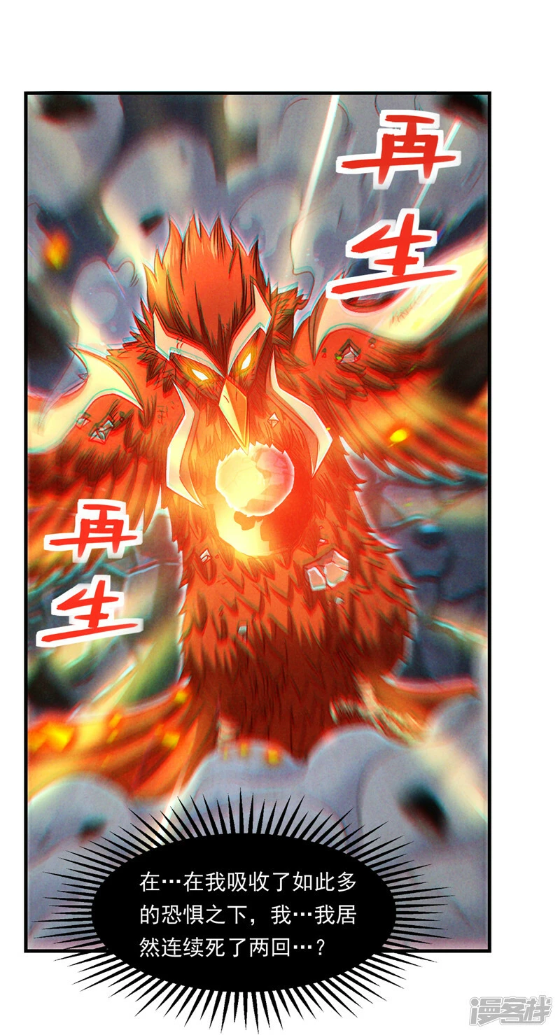 第82话 好好品尝恐惧的滋味！24