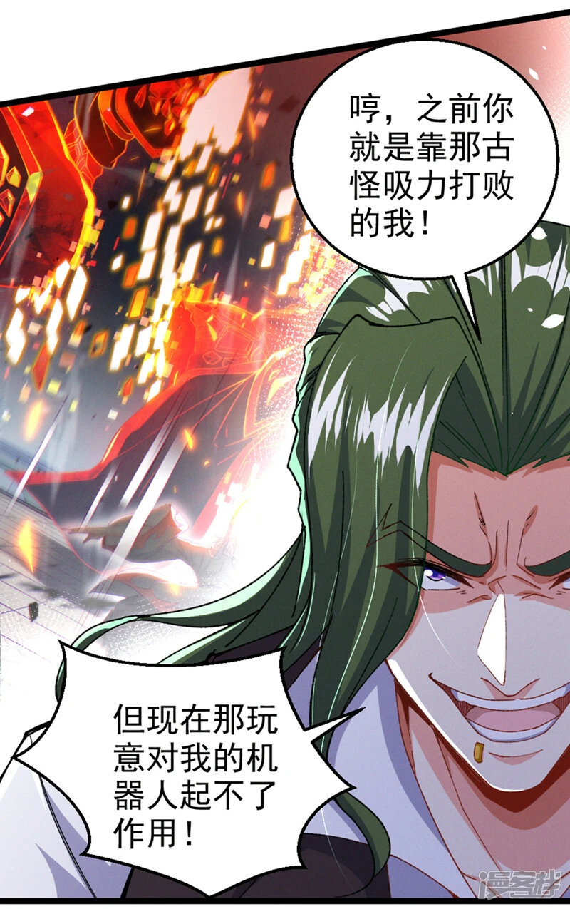 第94话 这玩意不值得！22