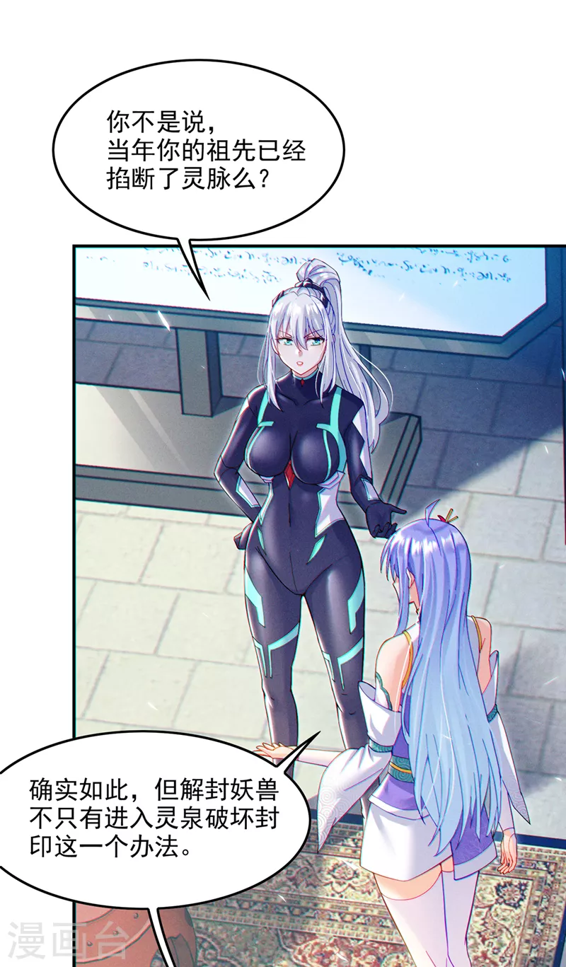 第60话他要找的是灵脉！22