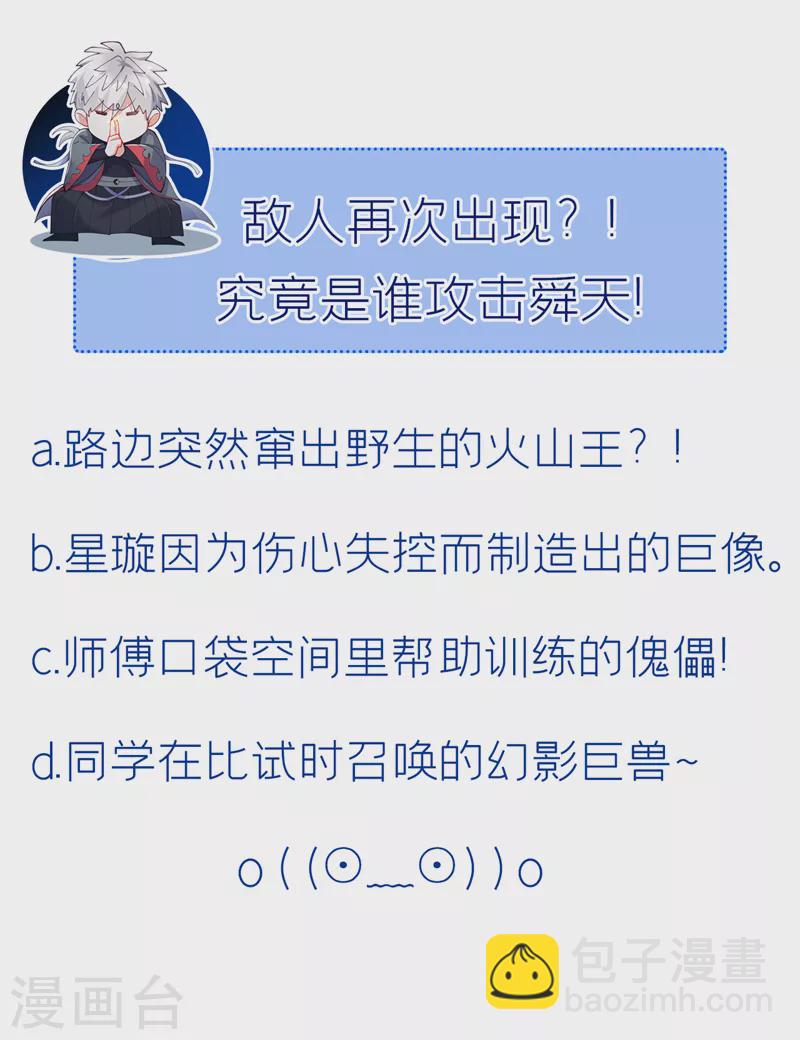 第37话 我！谁都保护不了！46