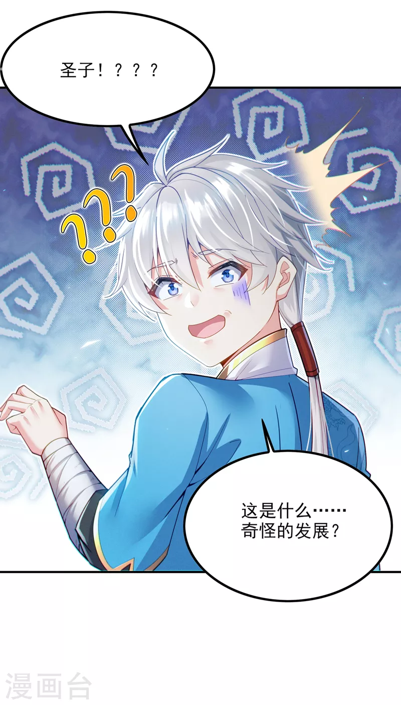 第54话修仙者早就存在？！4