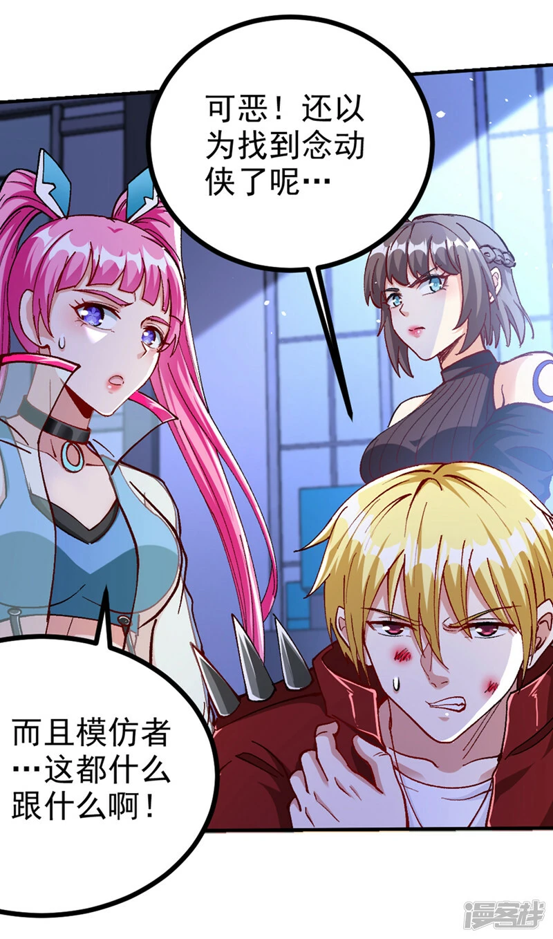 第103话 难道…被洗脑了？！7