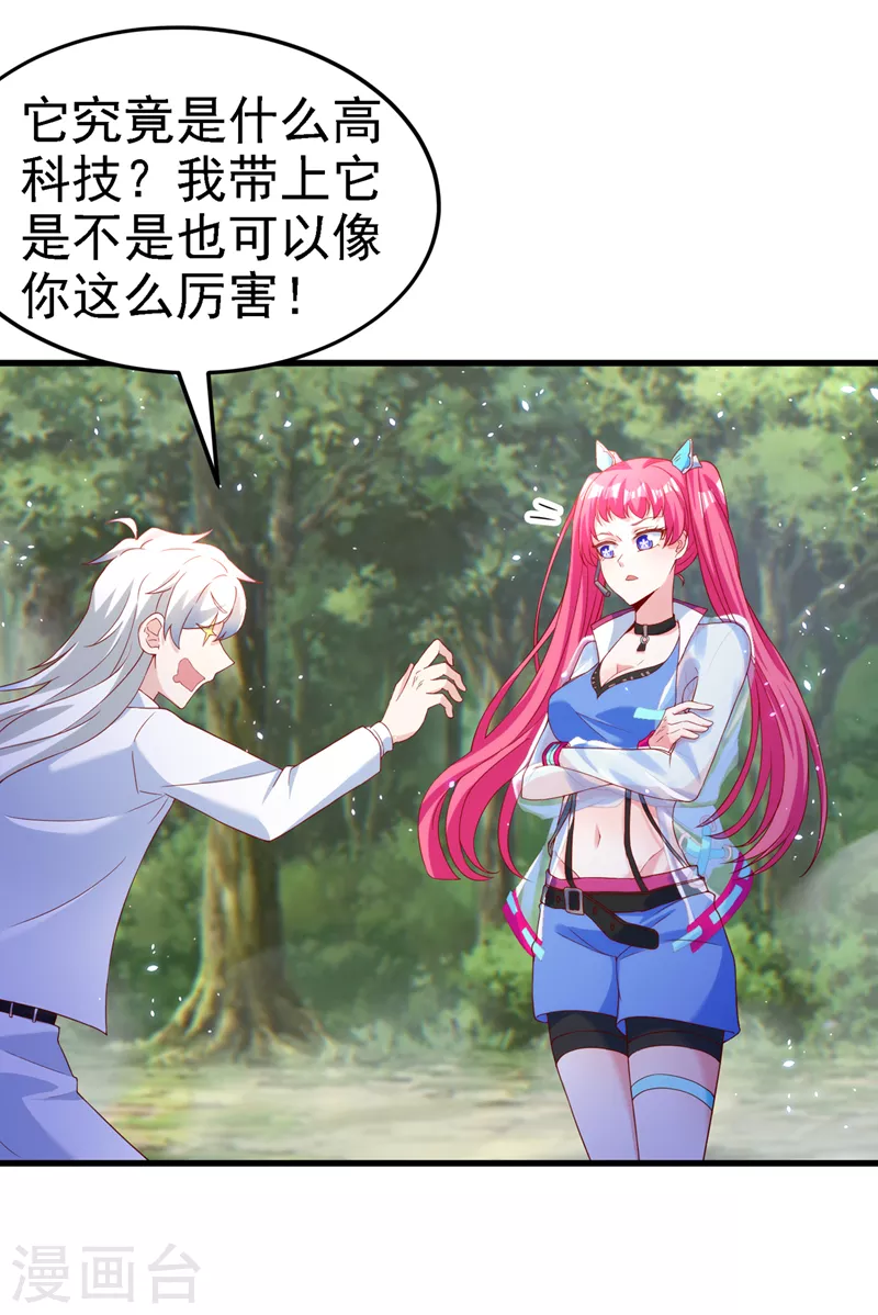 第5话 我最多坚持三秒！32