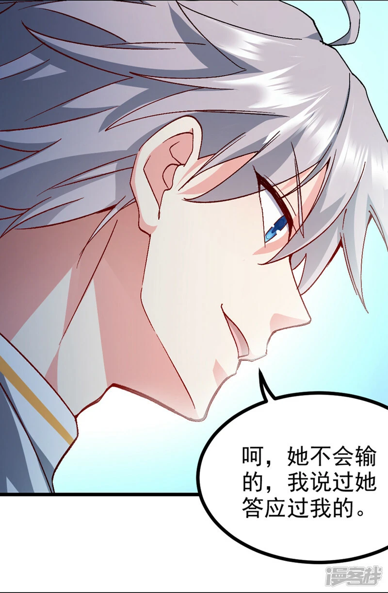 第98话 她…可是所向披靡的！12