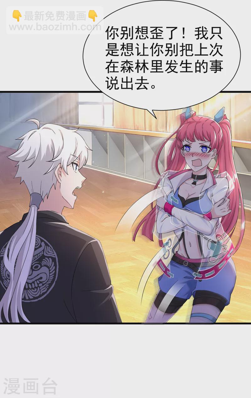 第11话 做…更重要的事？！32