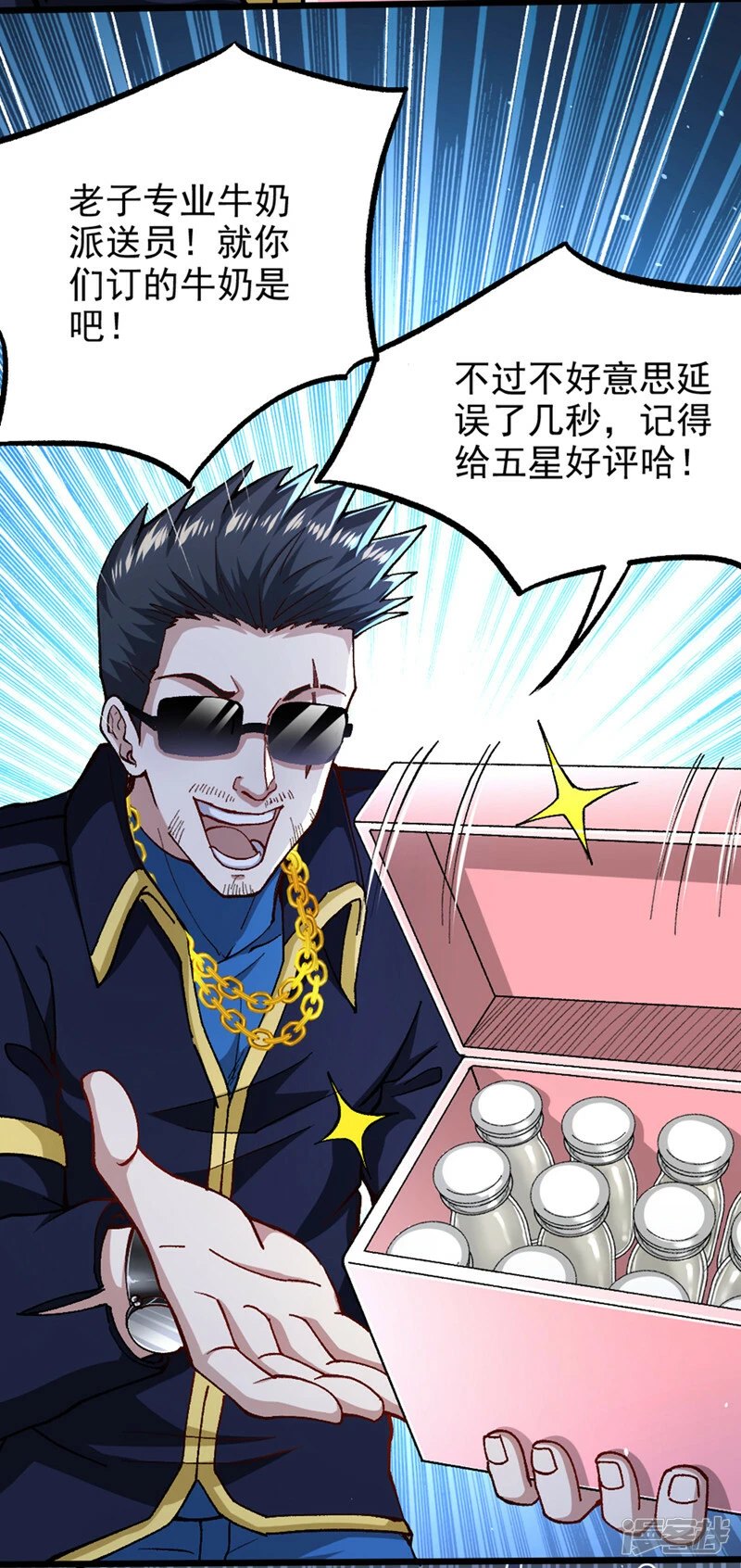 第102话 你是…念动侠？！21