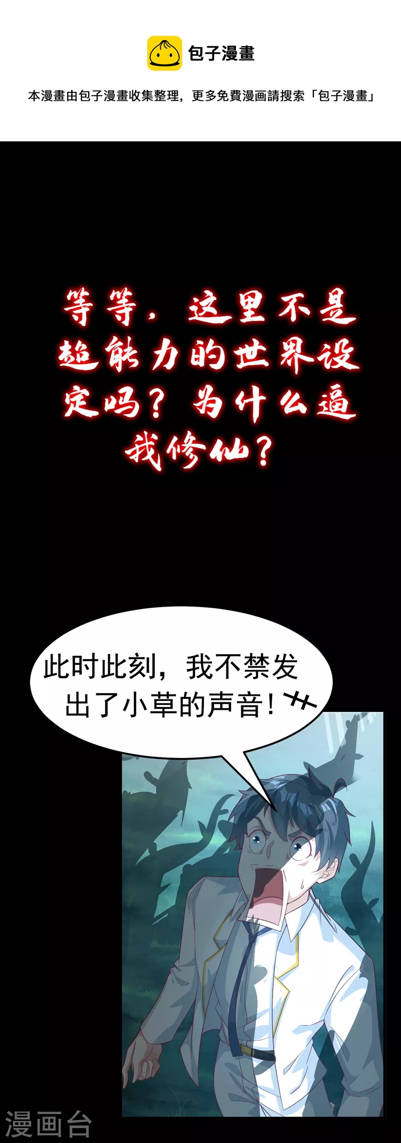 序章 10月3日正式上线4
