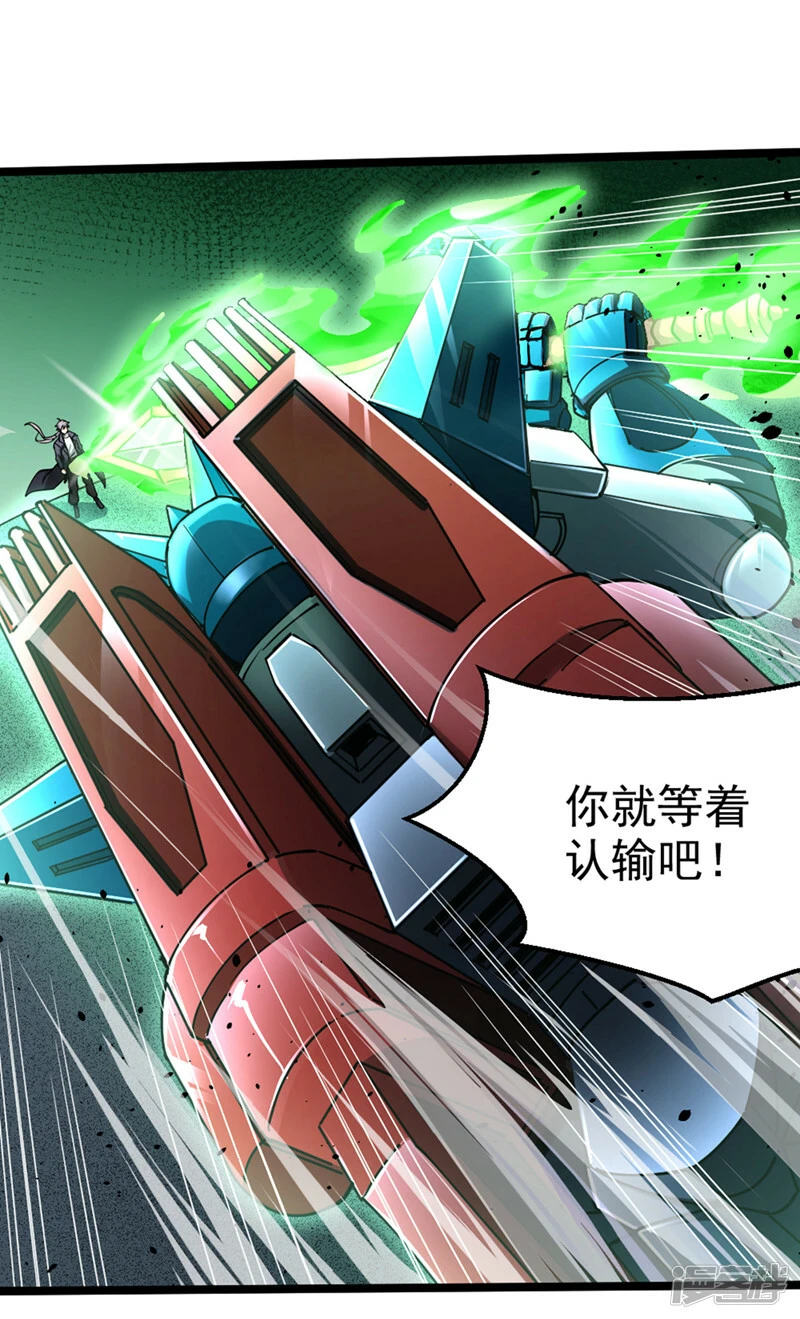 第94话 这玩意不值得！23