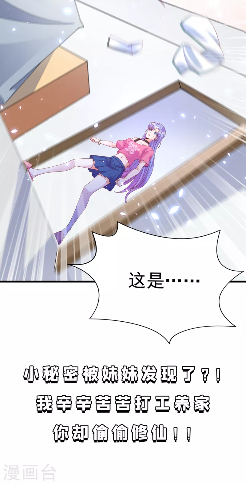 第7话 我一定会重塑肉身！49
