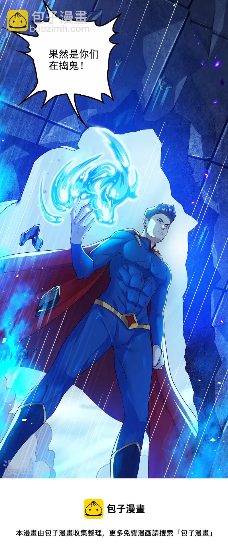第33话 就是现在！集火她！10