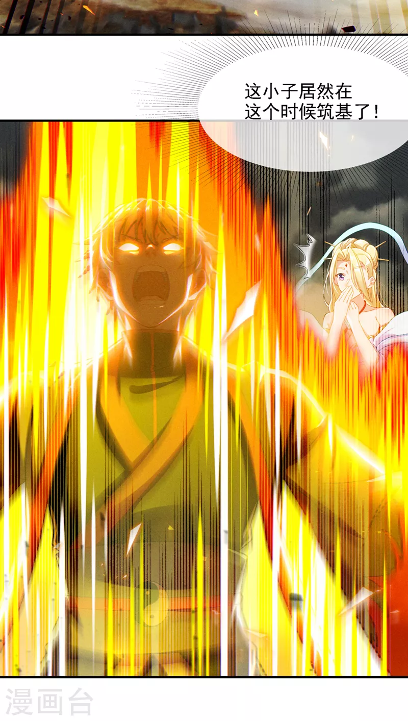 第47话你竟敢…伤害我妹妹！34