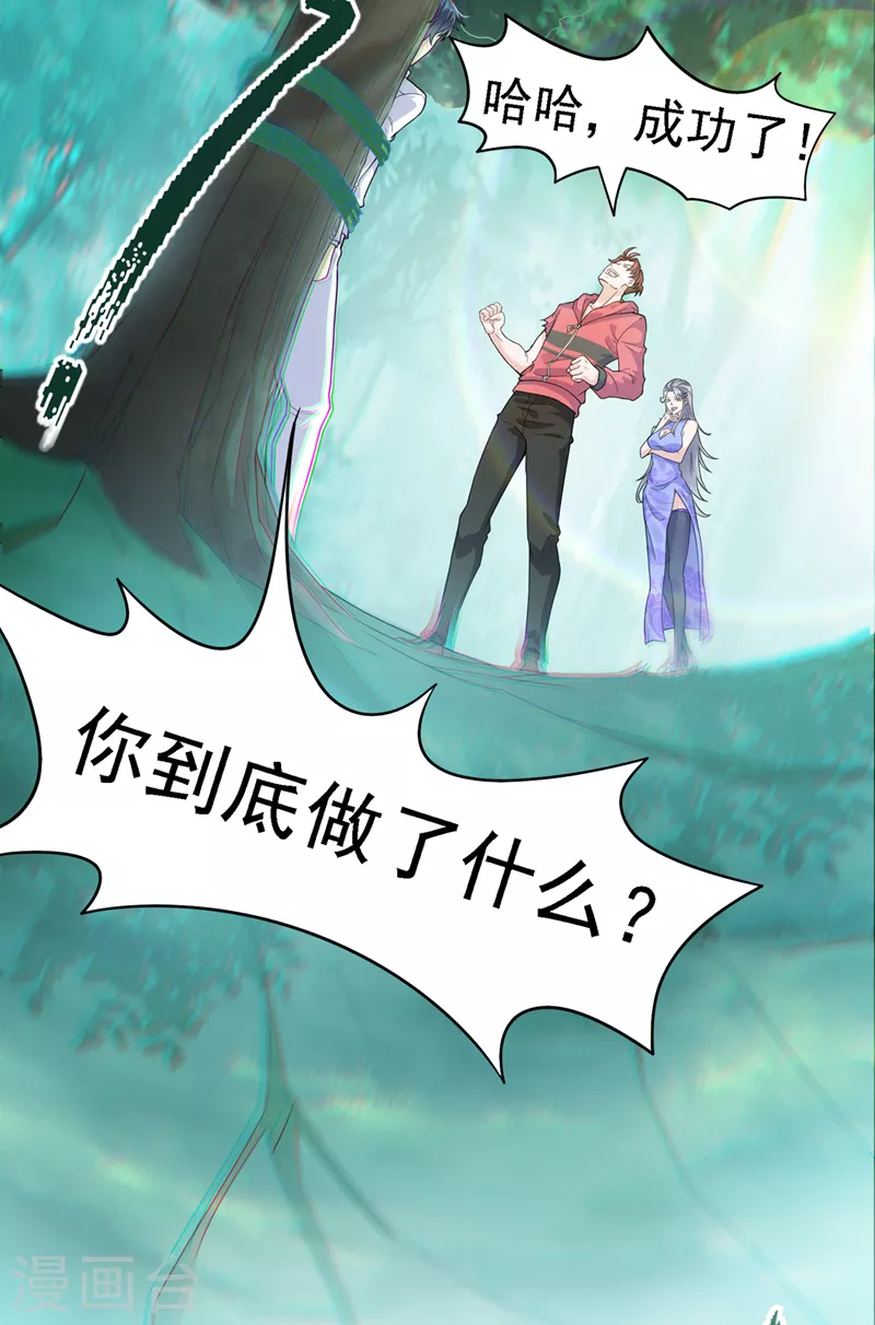 第2话 我会让你们付出代价！11