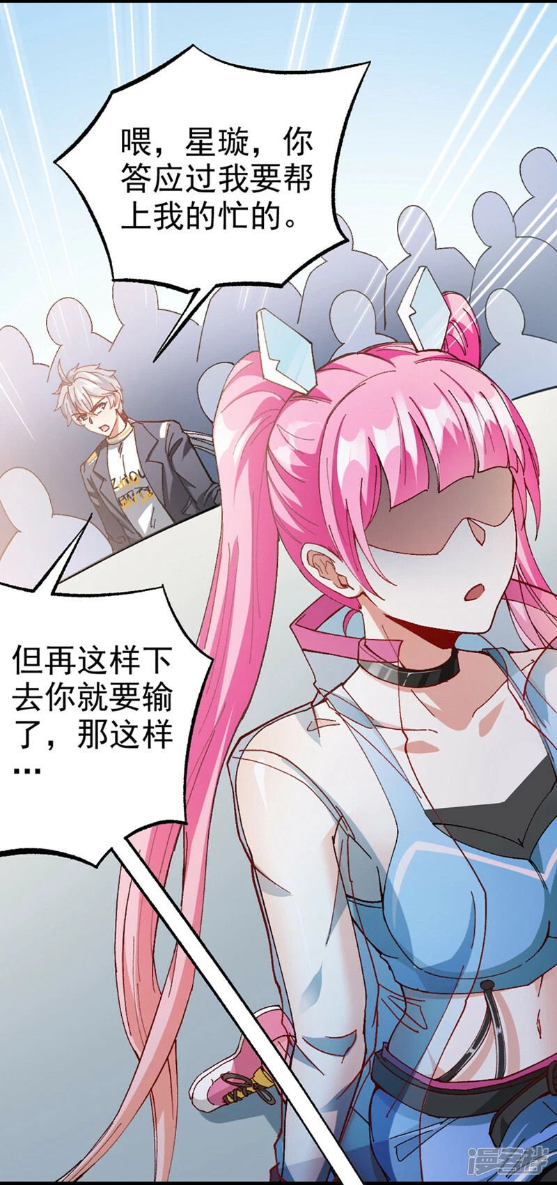 第98话 她…可是所向披靡的！13