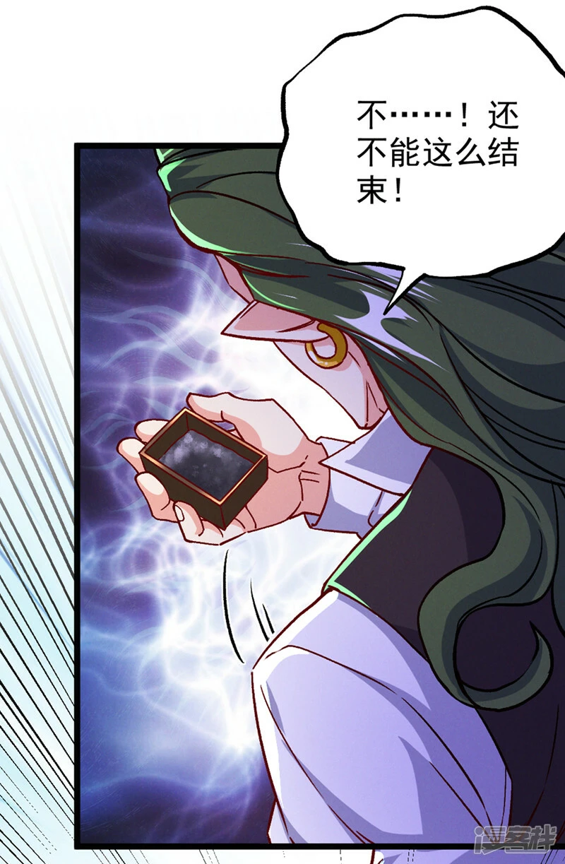 第95话 你还要继续吗？！5