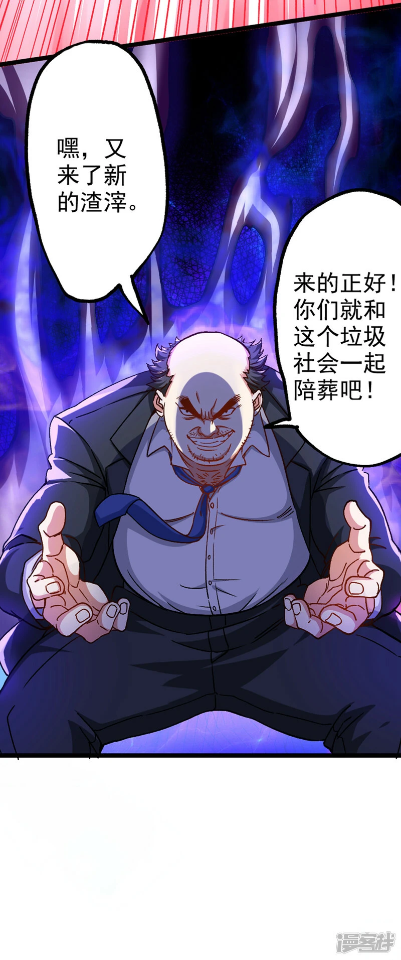 第90话 那是……念动能力？！31