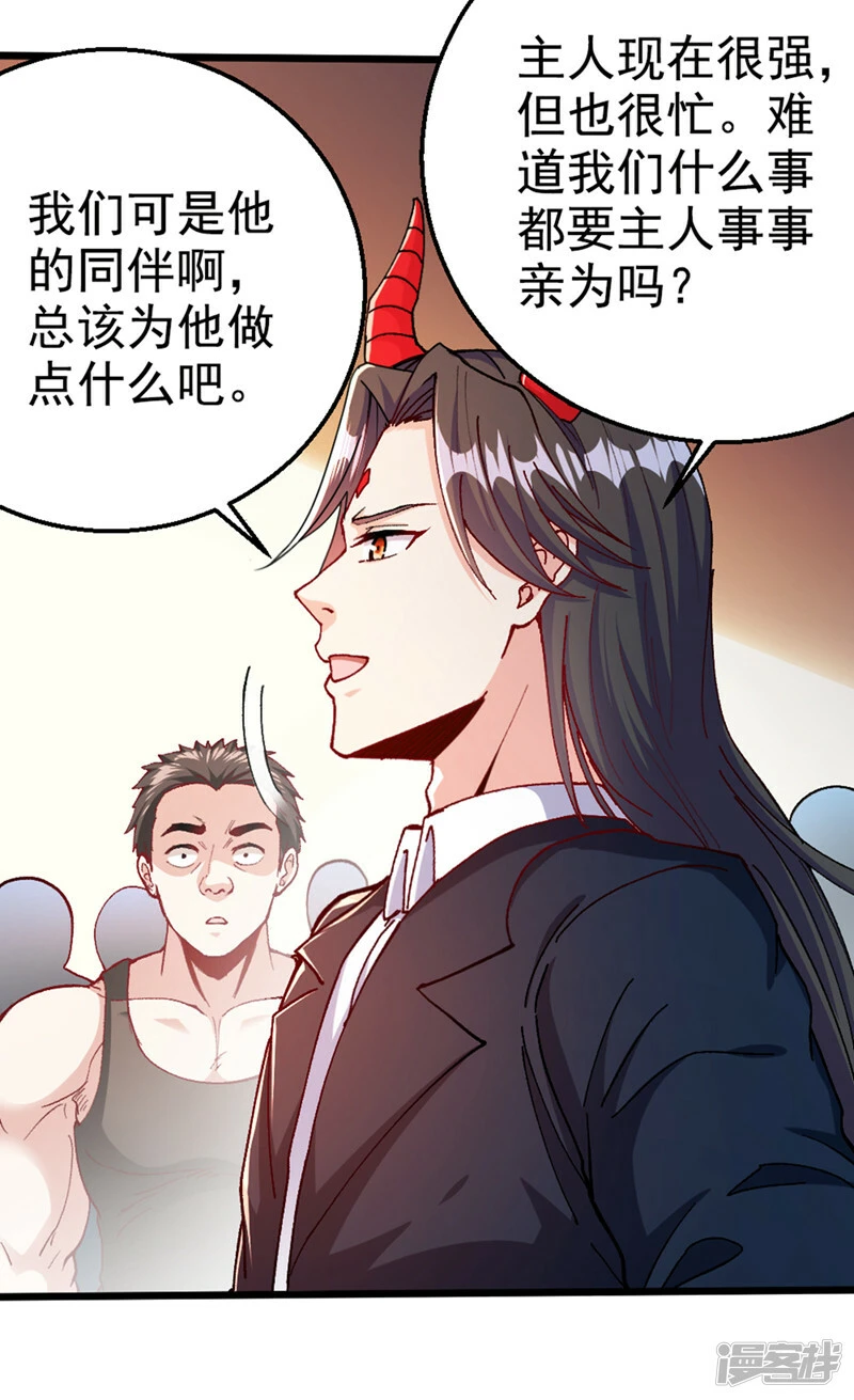 第100话 让我先…解决它！27