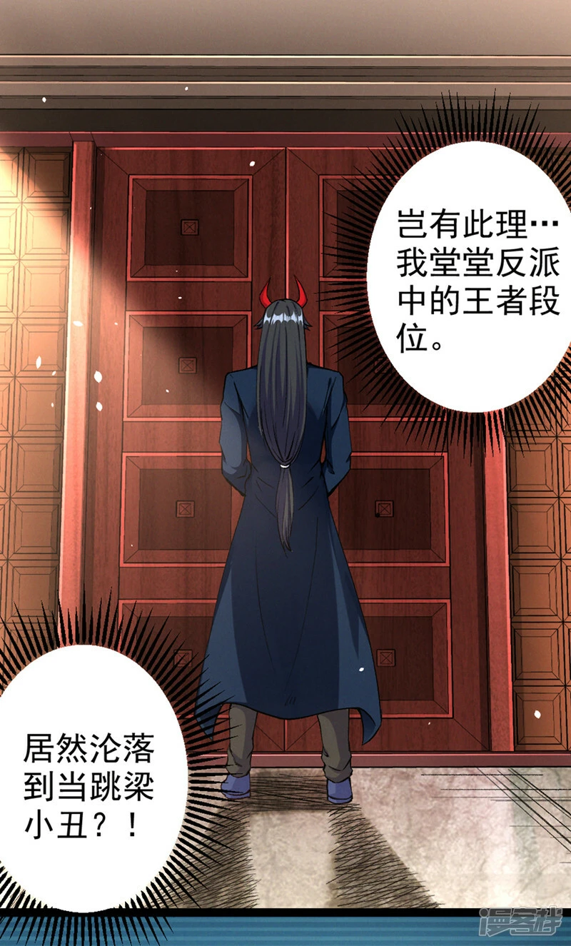第96话 他真是立大功了！22