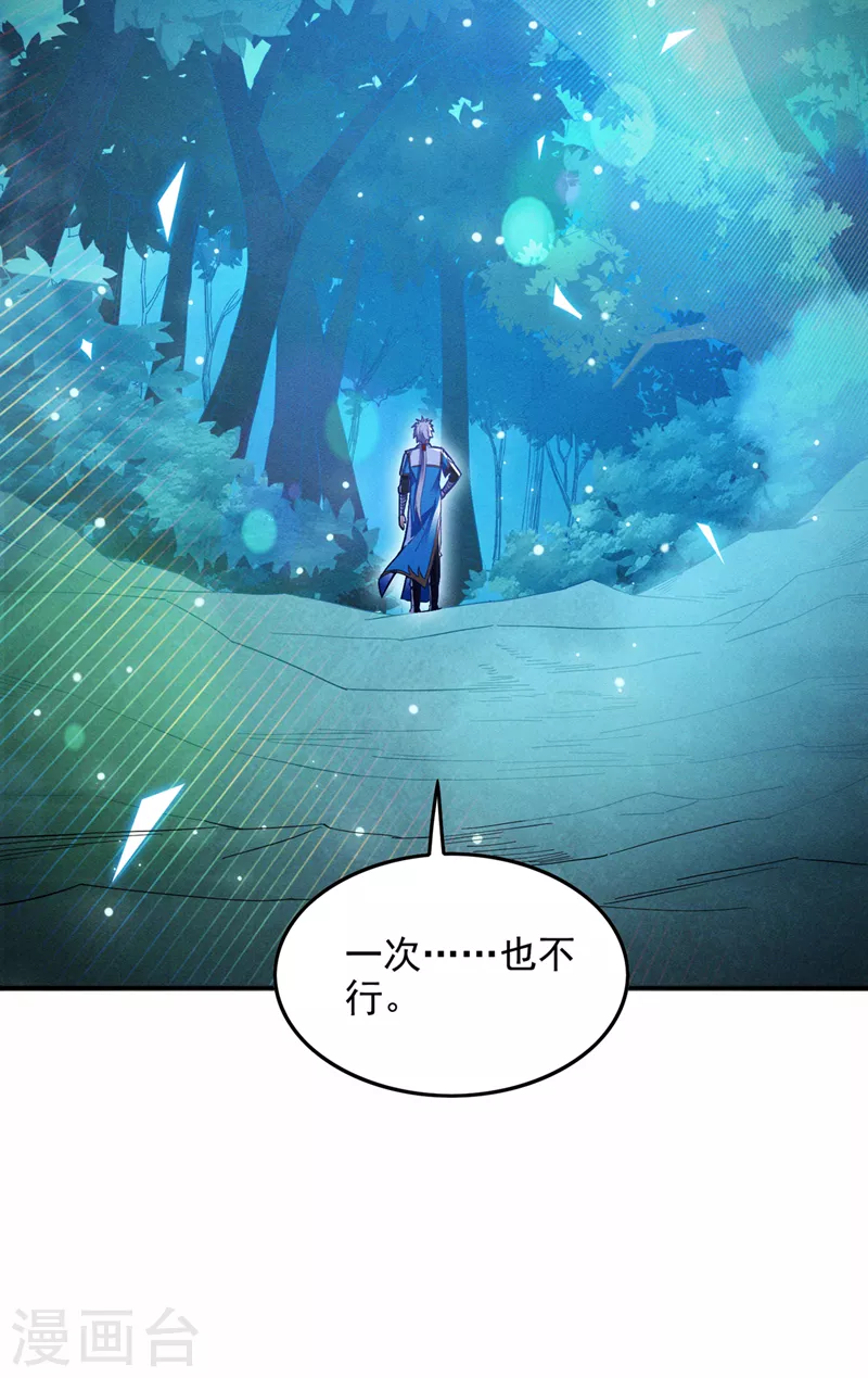 第55话我不想再看到牺牲……25