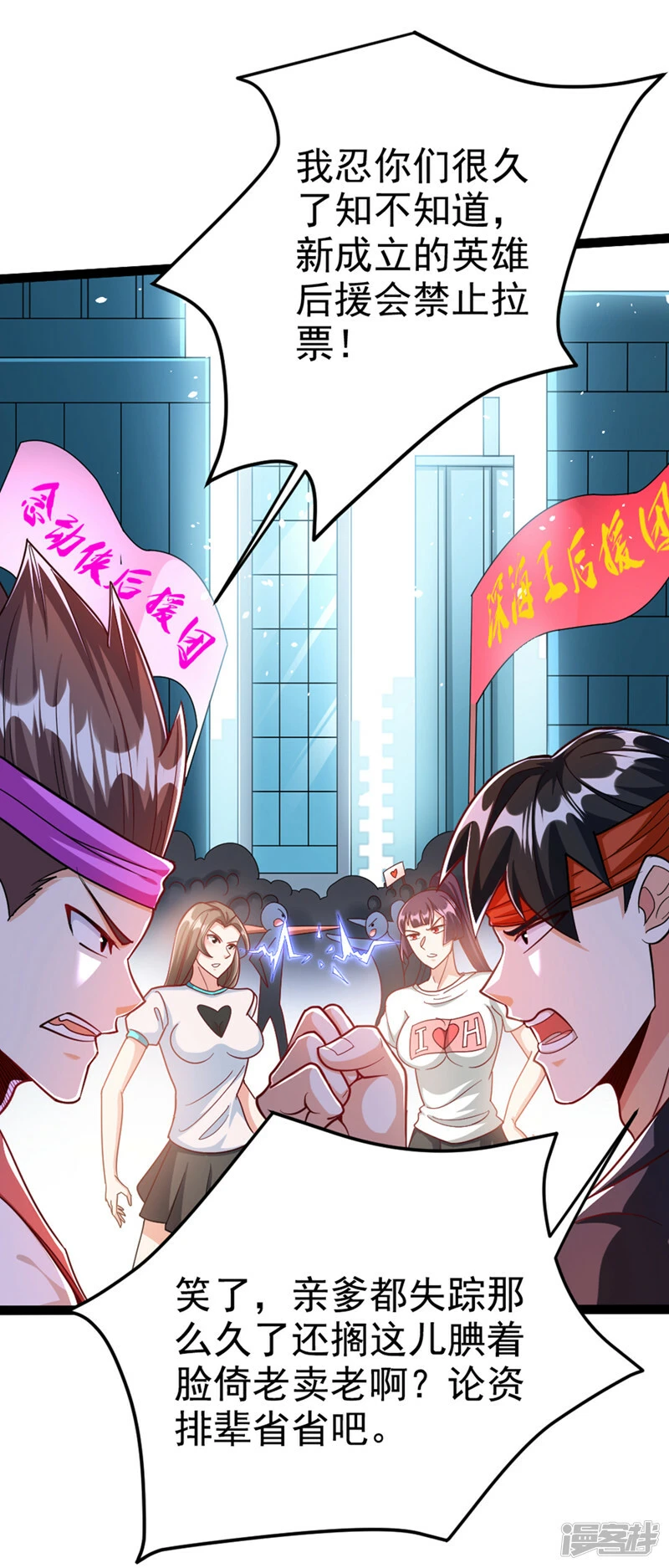 第86话 告诉我克苏鲁的一切！29