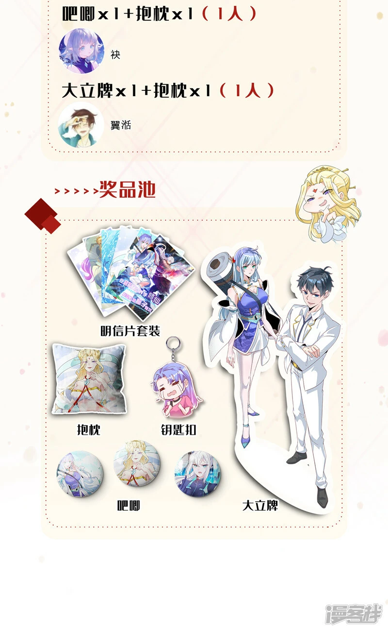 第82话 好好品尝恐惧的滋味！40