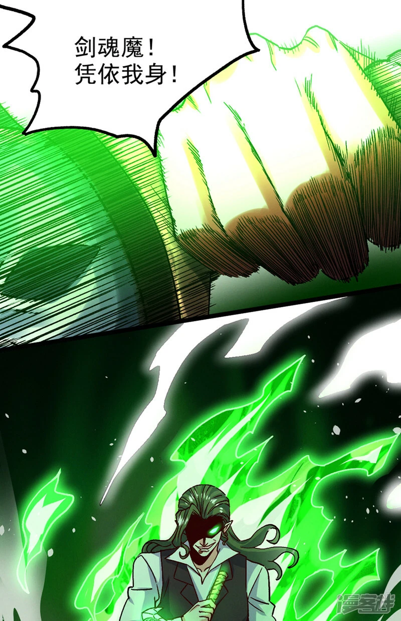 第95话 你还要继续吗？！9