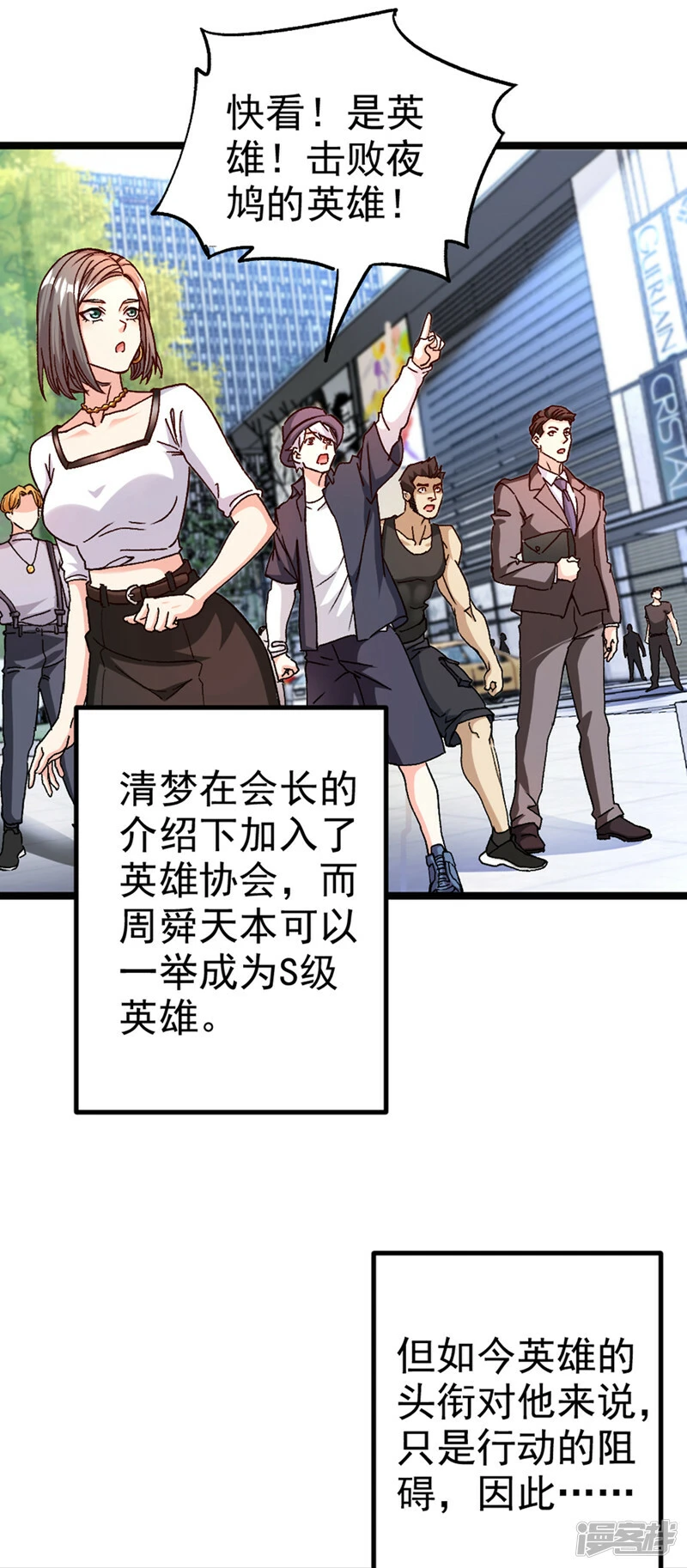 第83话 就这么结束了吗……39