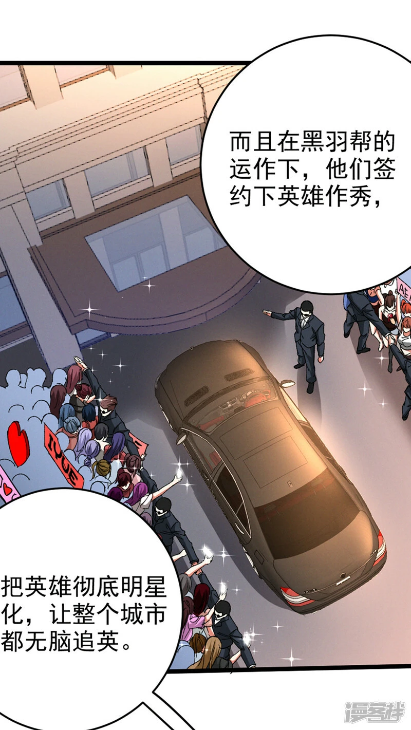 第92话 这次不会像之前一样！17