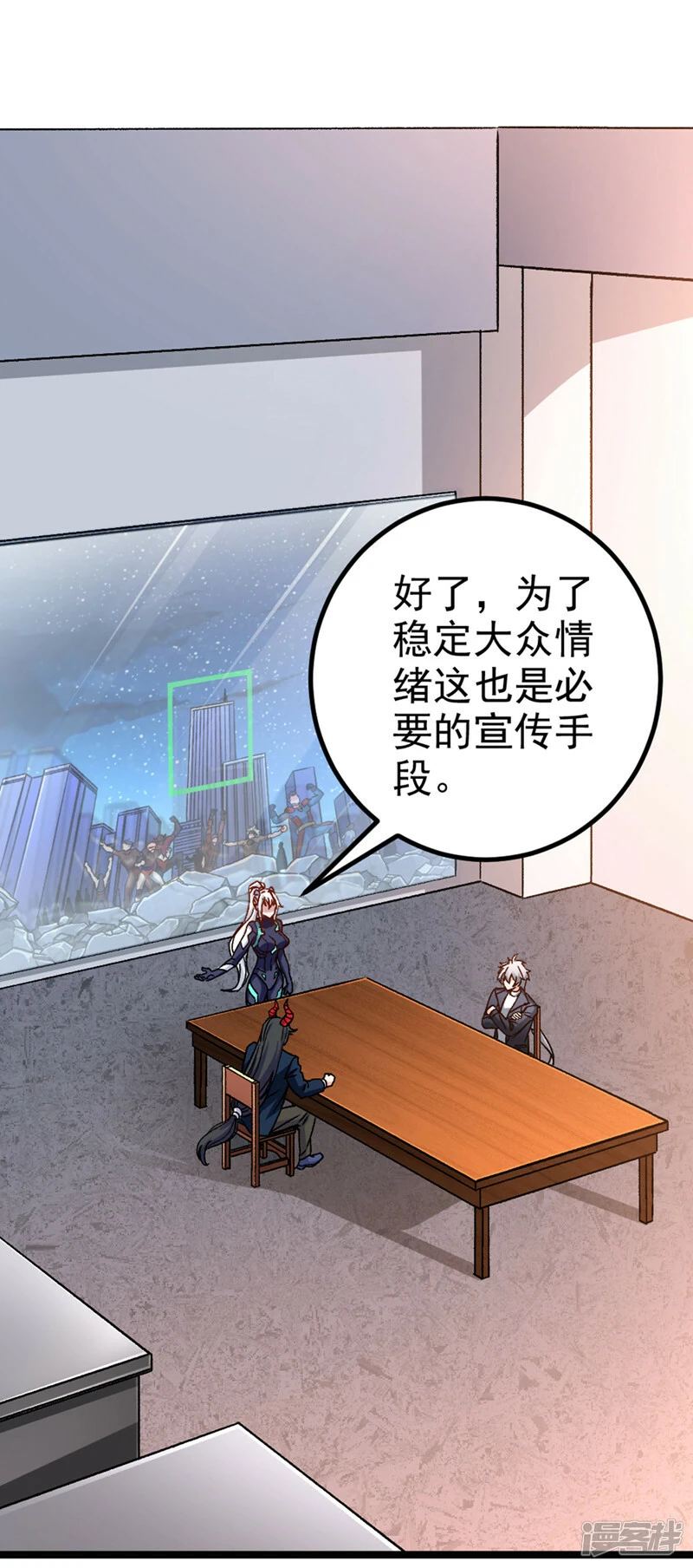 第84话 轮到我反击了！5
