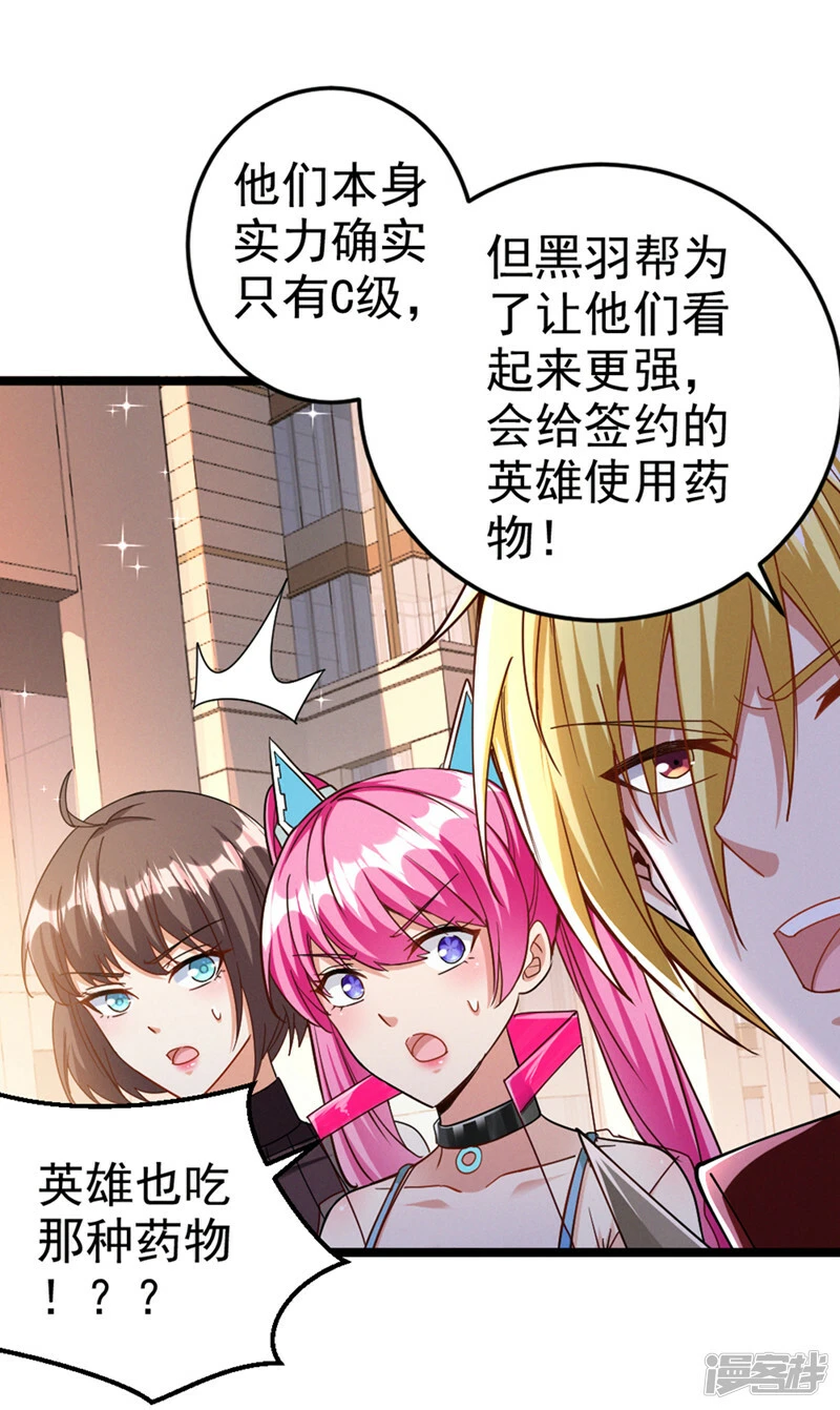 第92话 这次不会像之前一样！21