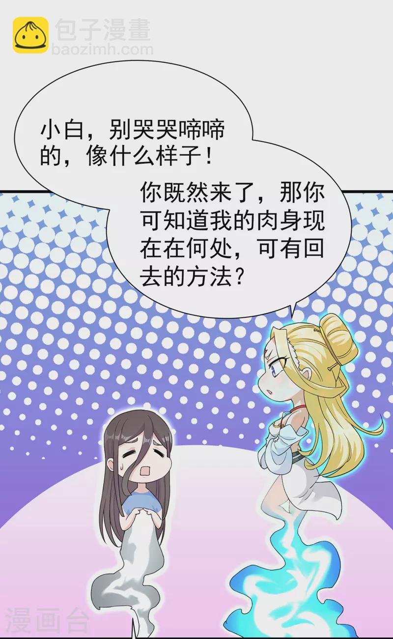 第13话 他~是你熟人？25