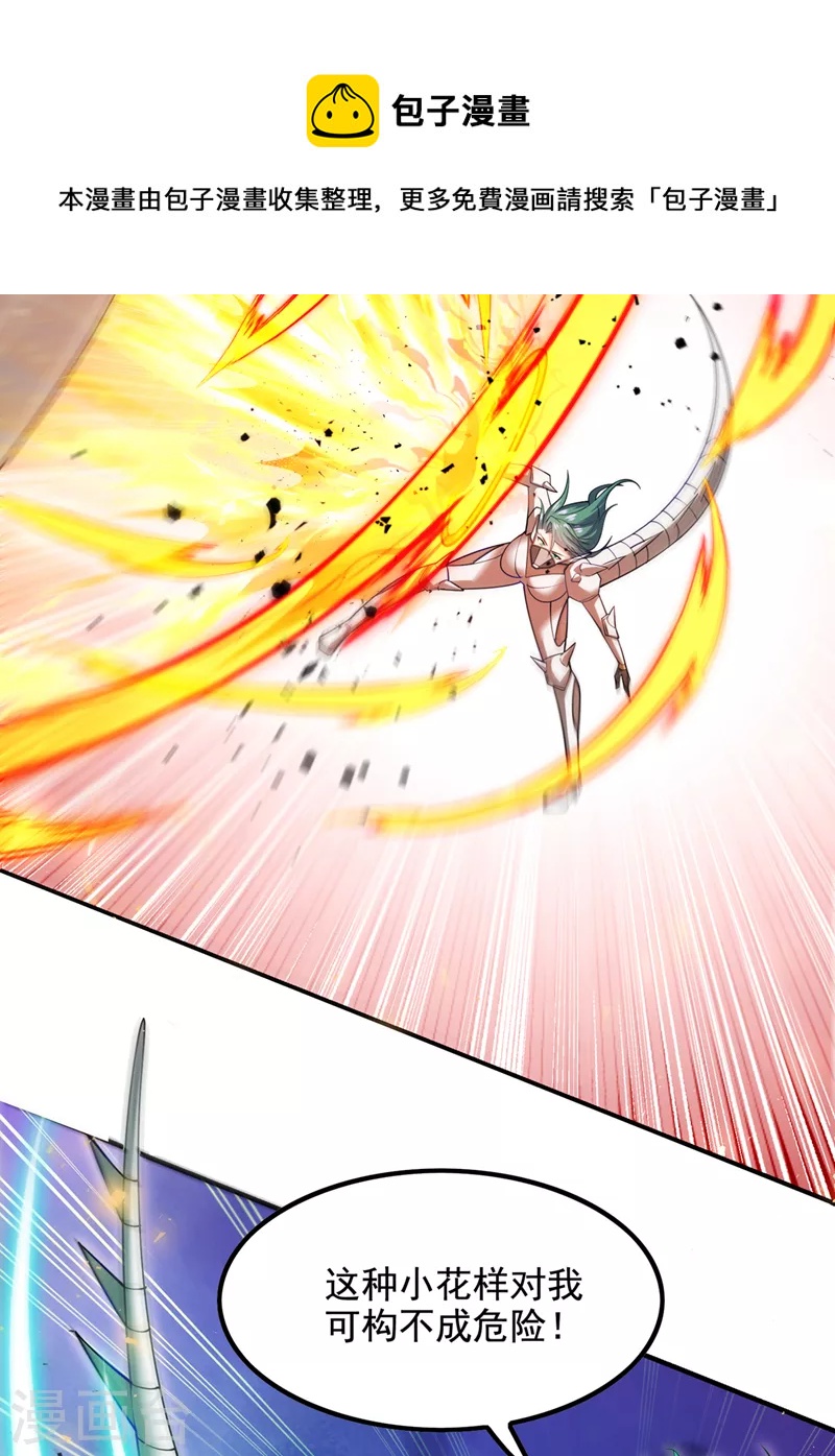 第33话 就是现在！集火她！30