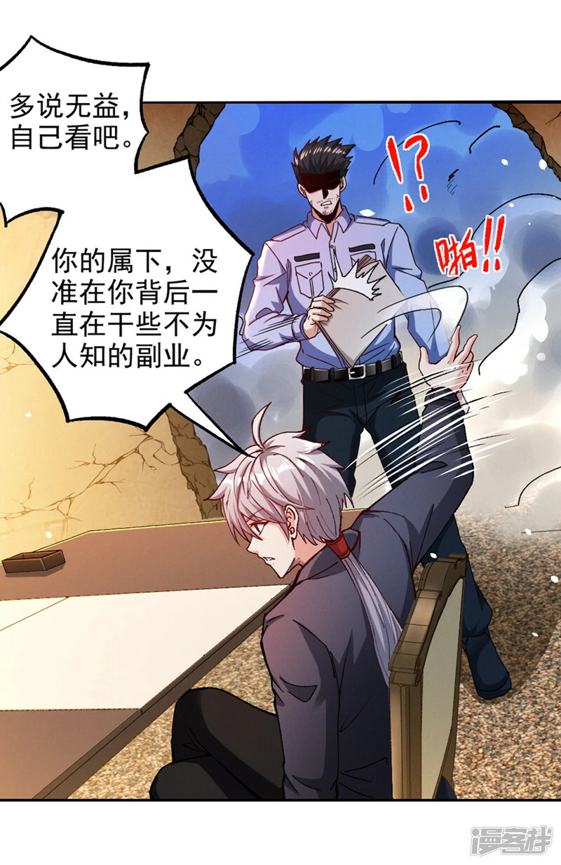第104话 看来是说不通了！30